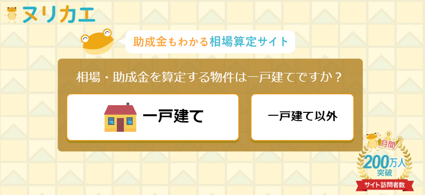外壁塗装の助成金はいくらもらえる？