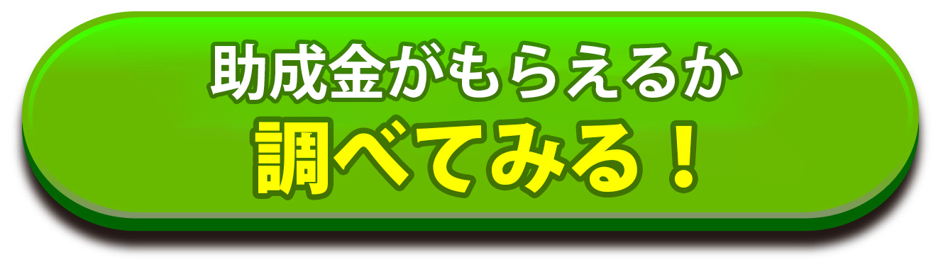 オファーボタン